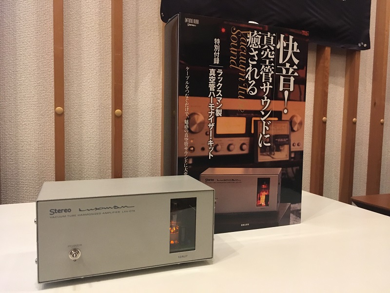 ラックスマン製真空管ハーモナイザーキット　音楽之友社 ラックスマン製真空管ハーモナイザーキット音楽之友社